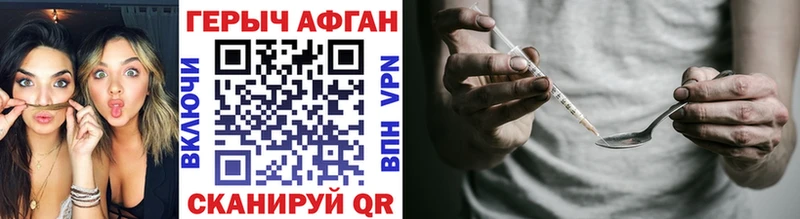 ГЕРОИН Heroin  Покачи 