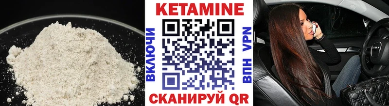 купить закладку  Покачи  КЕТАМИН VHQ 