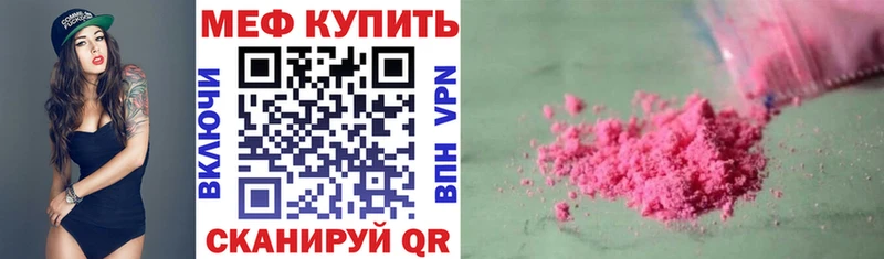 МЯУ-МЯУ мука как найти наркотики Покачи