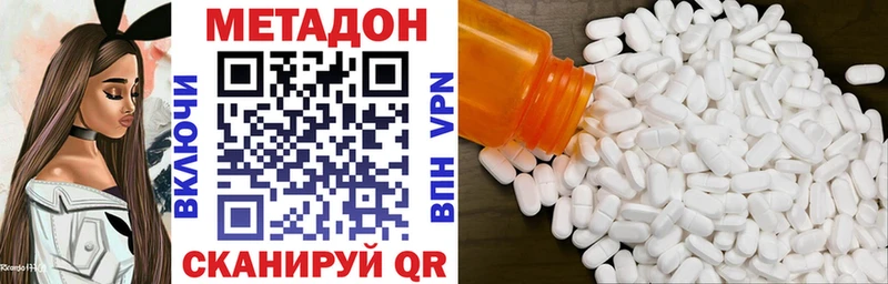 МЕТАДОН белоснежный Покачи