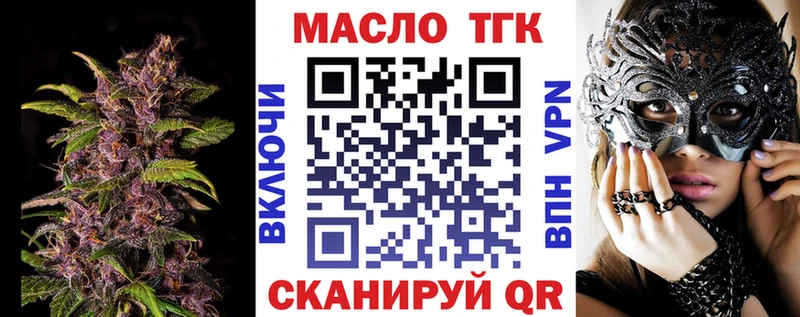 Дистиллят ТГК THC oil  OMG сайт  Покачи 
